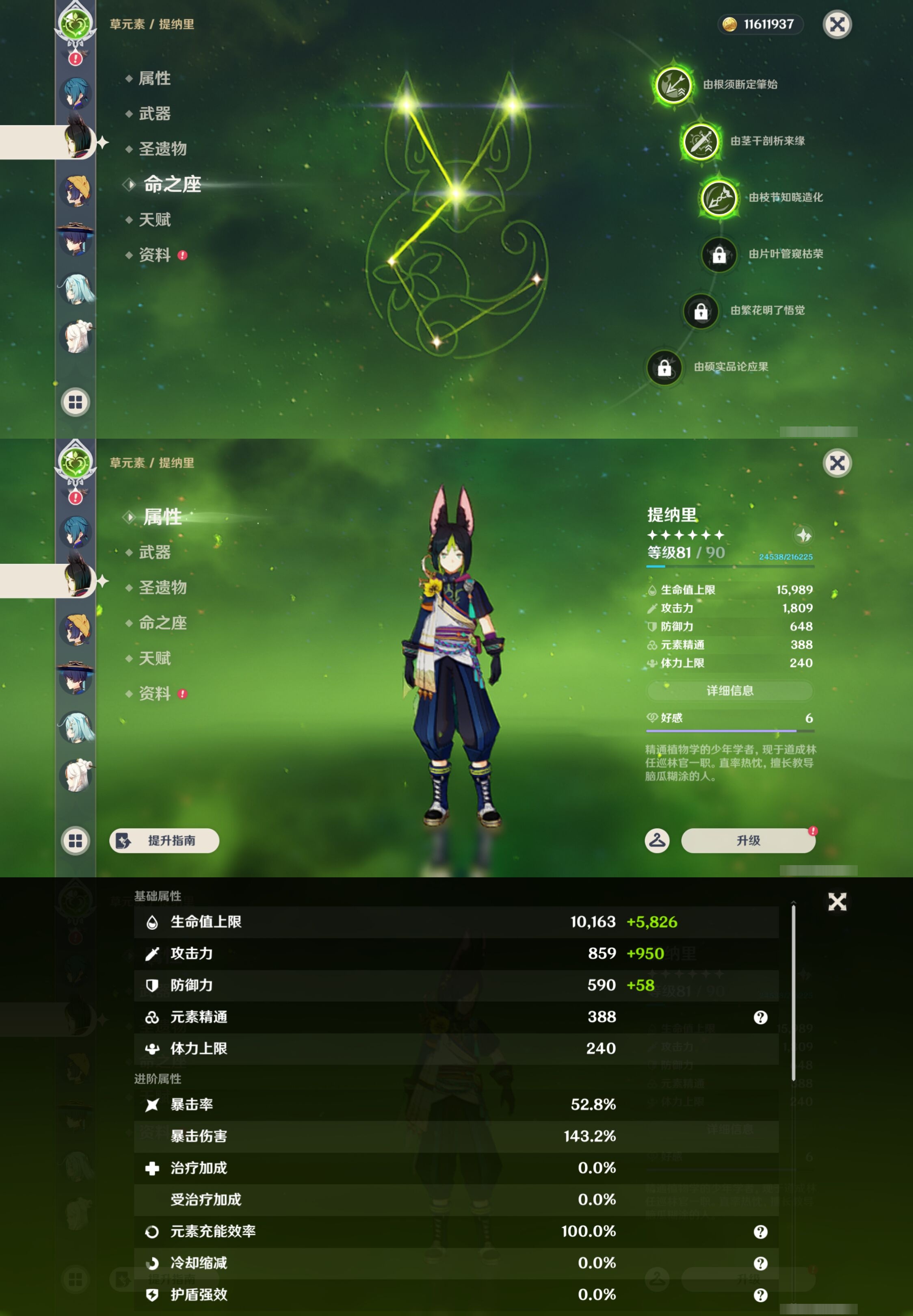 YSMK43341原神账号详情图20