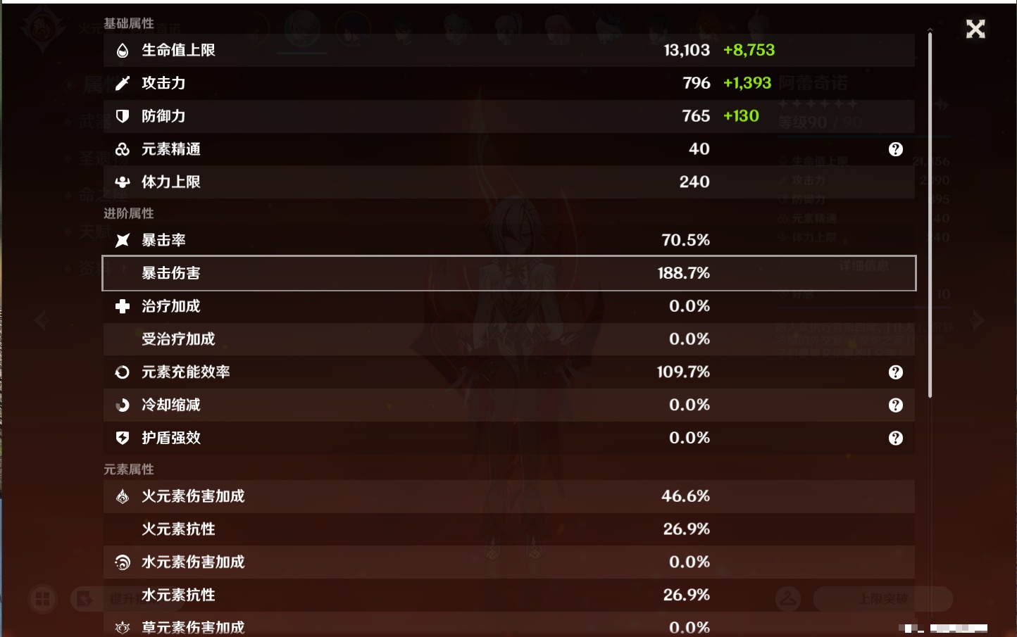 YSMK43310原神账号详情图61