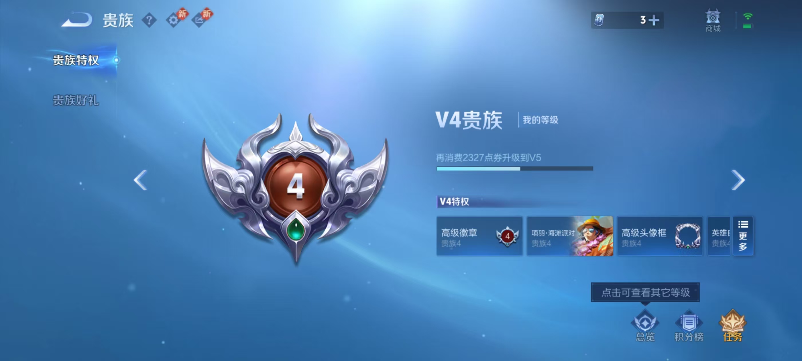 WZCMW4227492王者荣耀账号详情图5