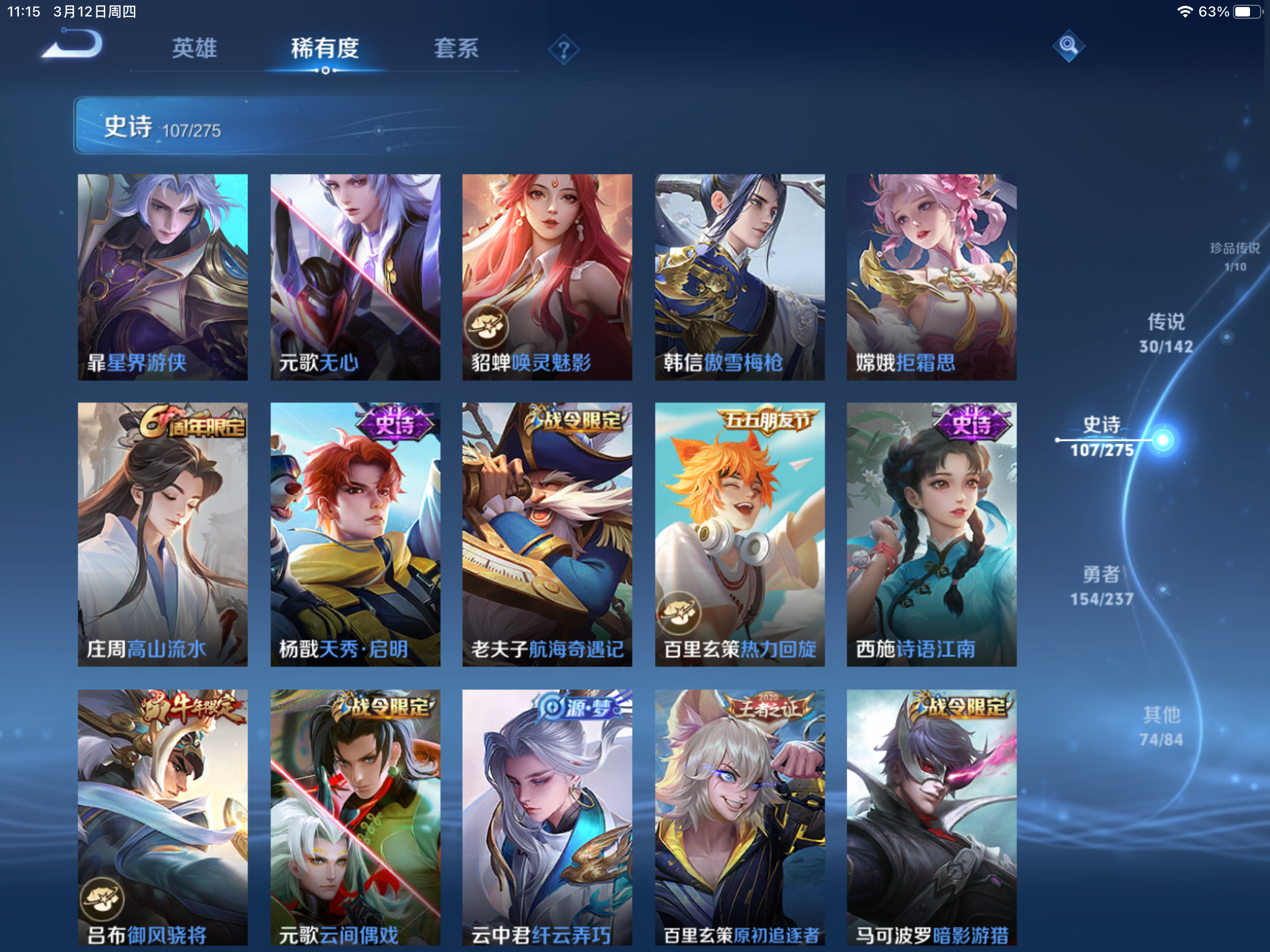 WZLX4225336王者荣耀账号详情图12