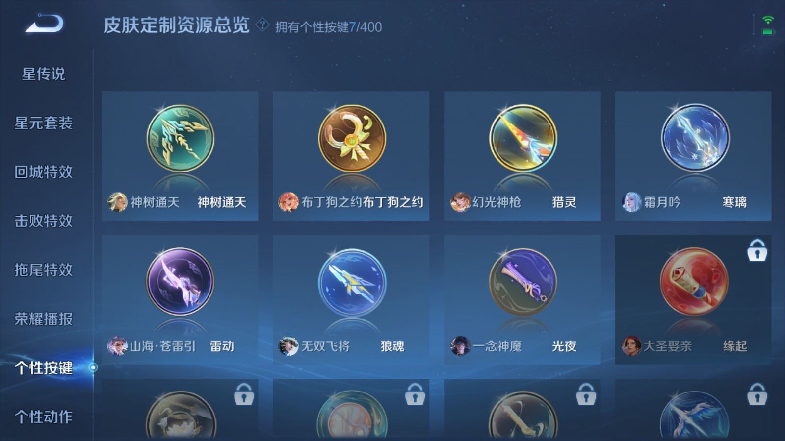 WZLX4225342王者荣耀账号详情图20