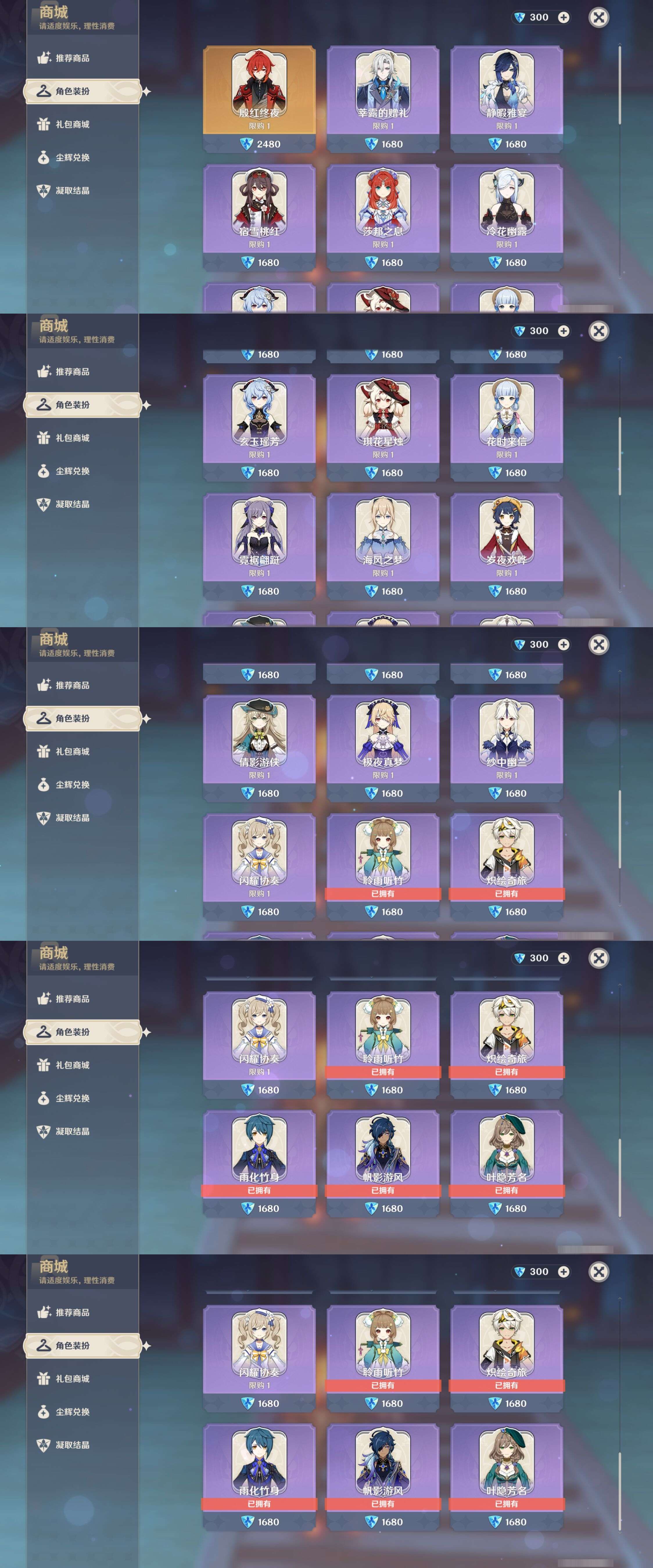 YSMK43334原神账号详情图40