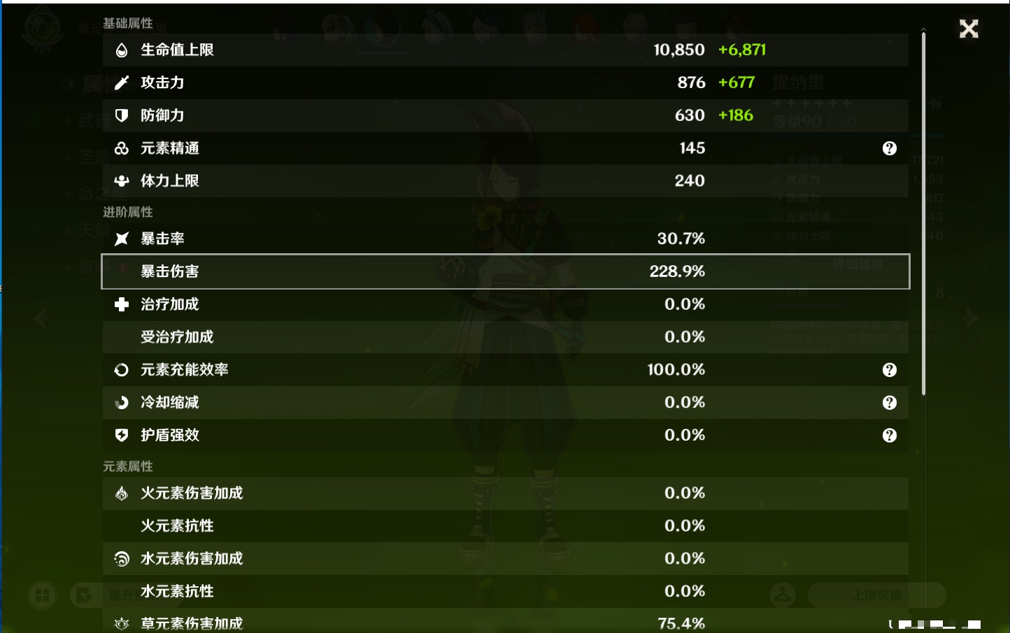 YSMK43315原神账号详情图86