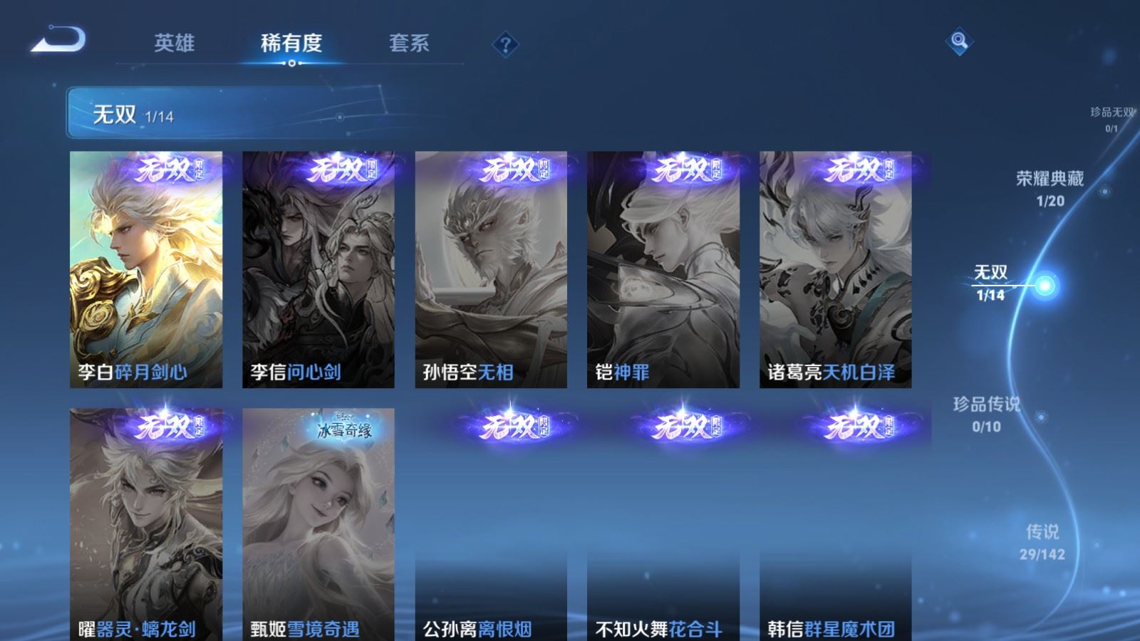 WZLX4225322王者荣耀账号详情图7 WZLX4225322王者荣耀账号详情图7