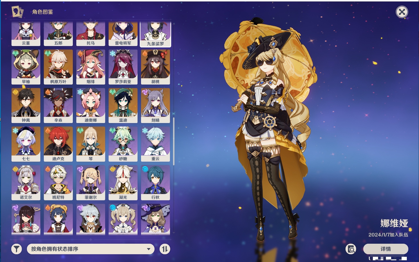 YSMK43315原神账号详情图25