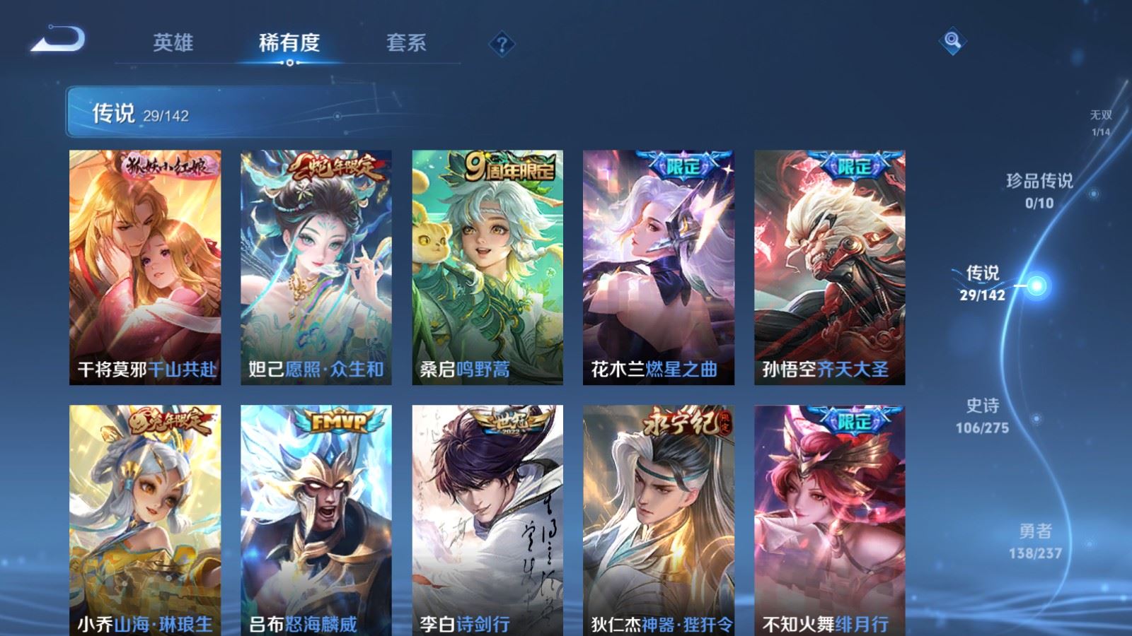 WZLX4225322王者荣耀账号详情图8 WZLX4225322王者荣耀账号详情图8