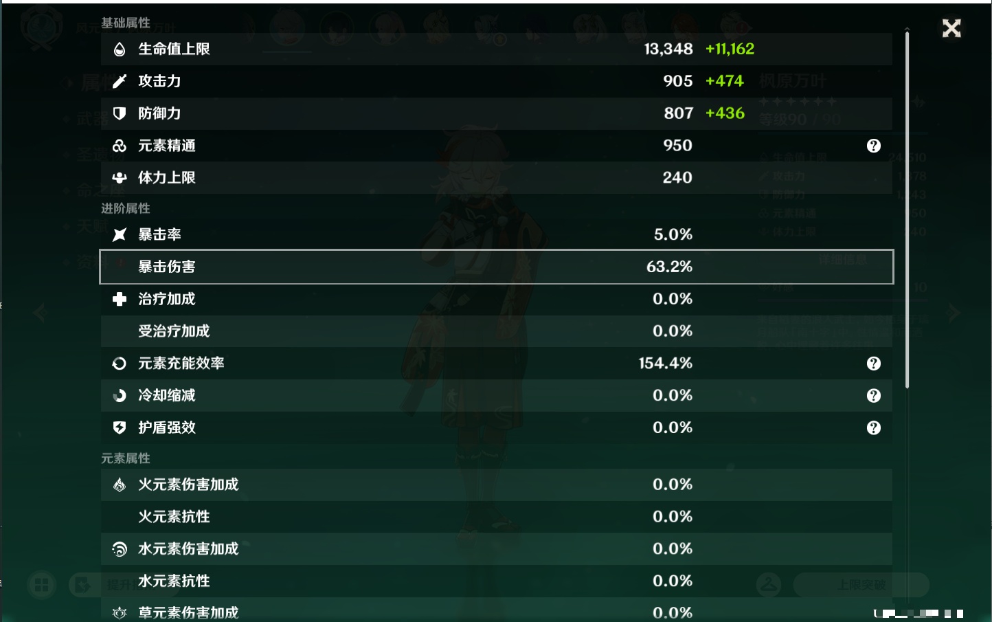 YSMK43317原神账号详情图24 YSMK43317原神账号详情图24