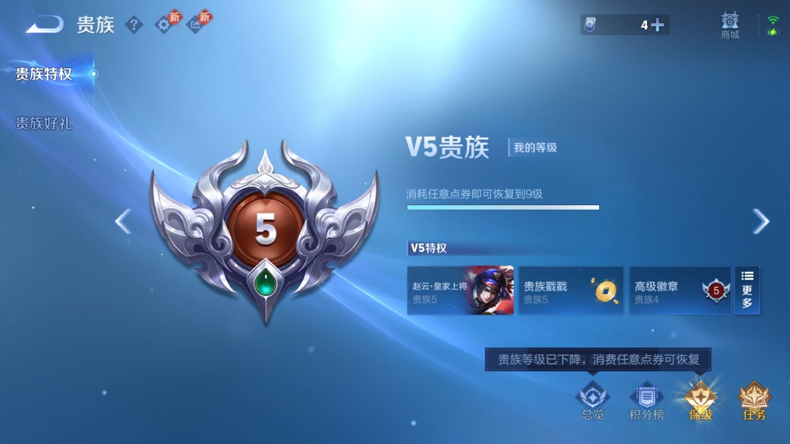 WZLX4225345王者荣耀账号详情图23 WZLX4225345王者荣耀账号详情图23