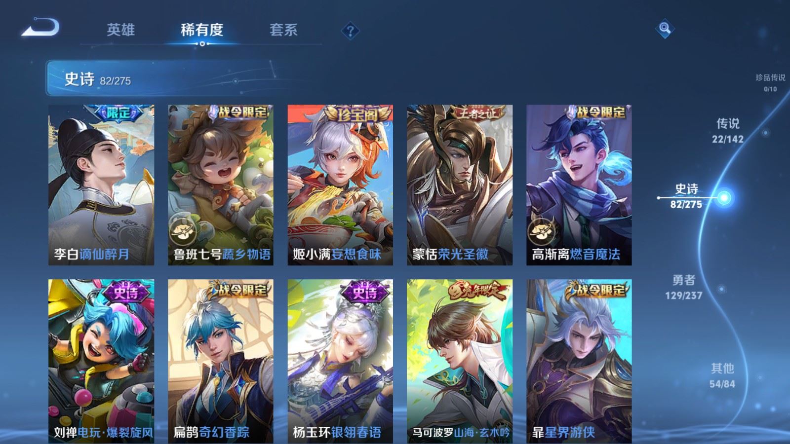 WZCMW4227705王者荣耀账号详情图12