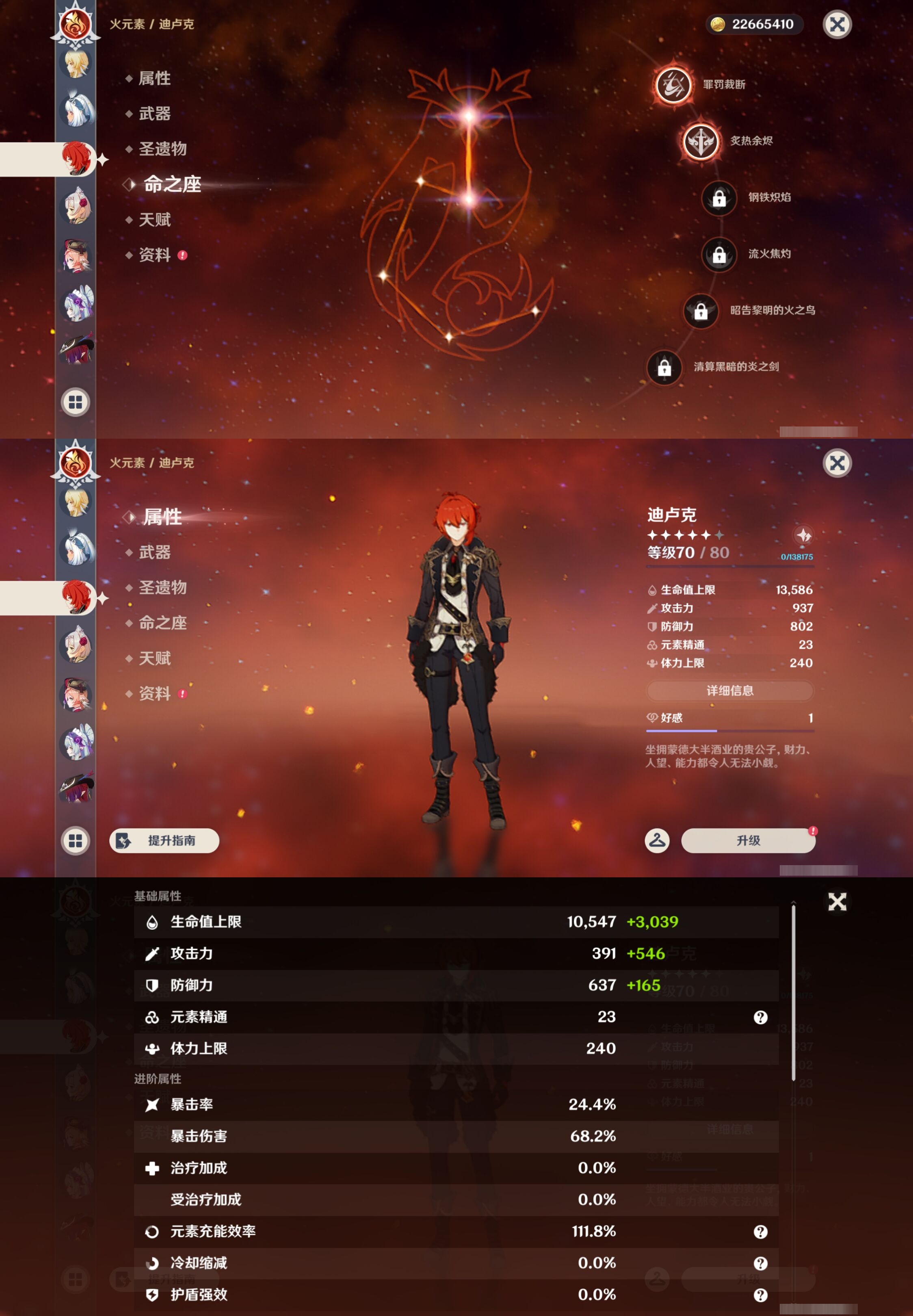 YSMK43343原神账号详情图16