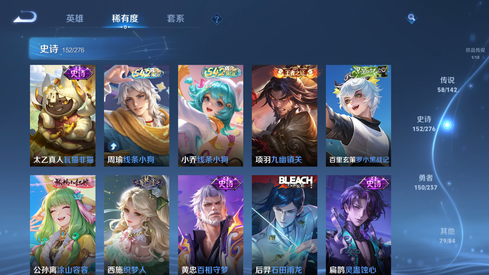 WZLX4225340王者荣耀账号详情图15