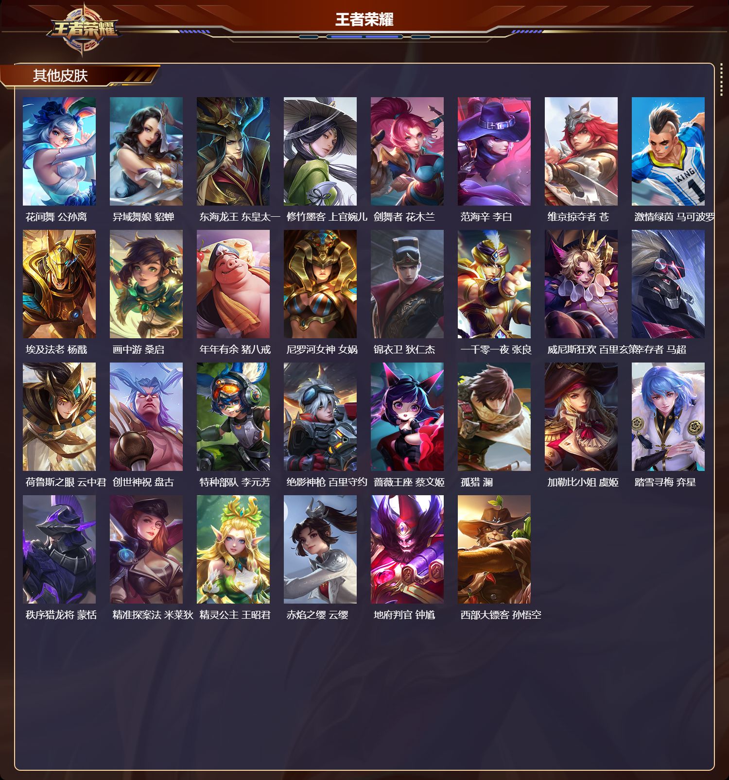 WZCMW4227548王者荣耀账号详情图9 WZCMW4227548王者荣耀账号详情图9