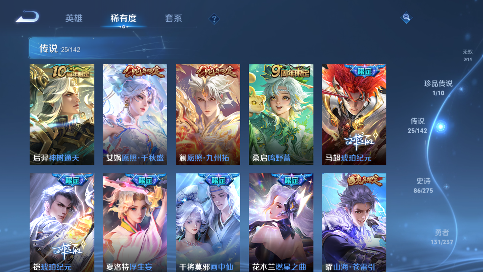 WZCMW4227583王者荣耀账号详情图8