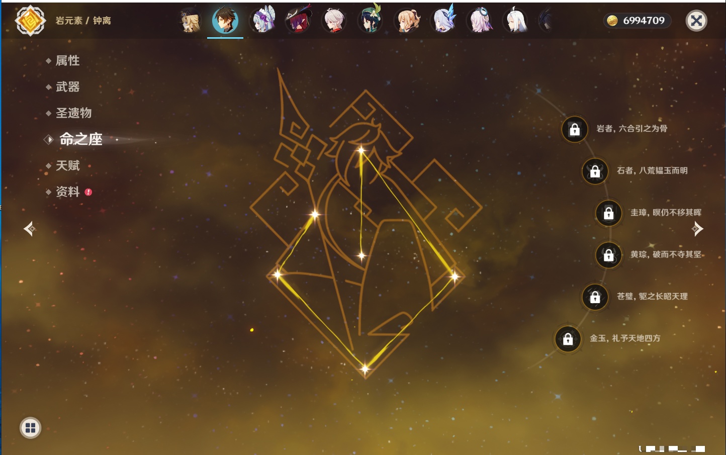 YSMK43315原神账号详情图20