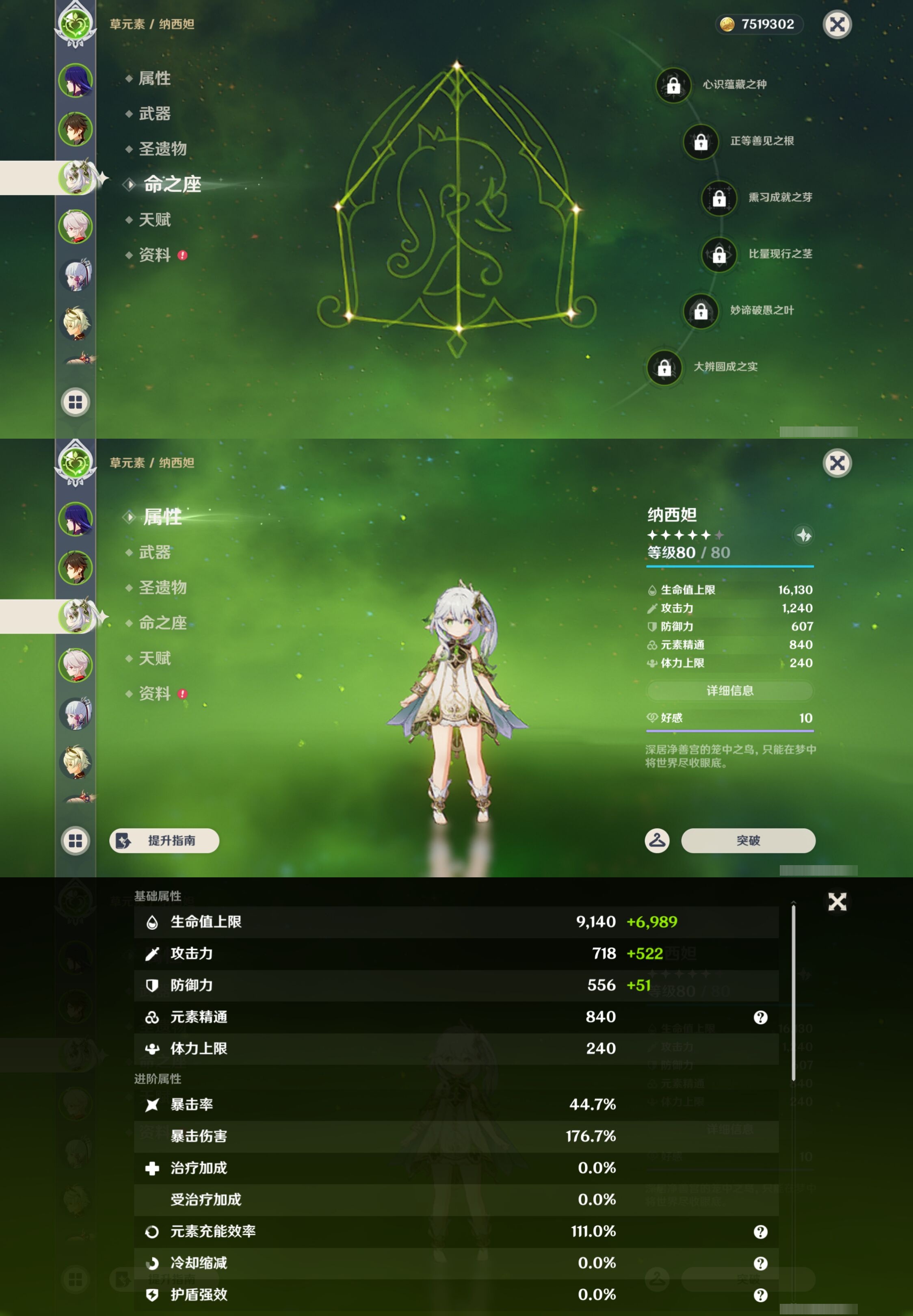 YSMK43319原神账号详情图11