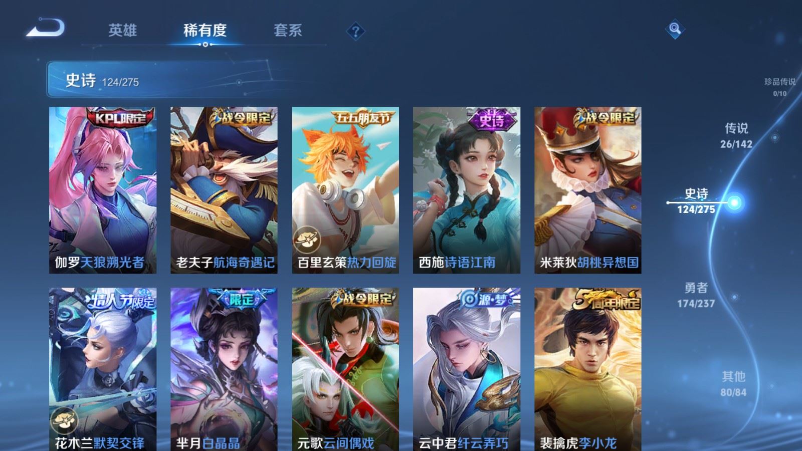 WZLX4225318王者荣耀账号详情图15