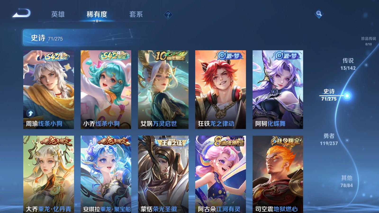 WZCMW4227671王者荣耀账号详情图10 WZCMW4227671王者荣耀账号详情图10