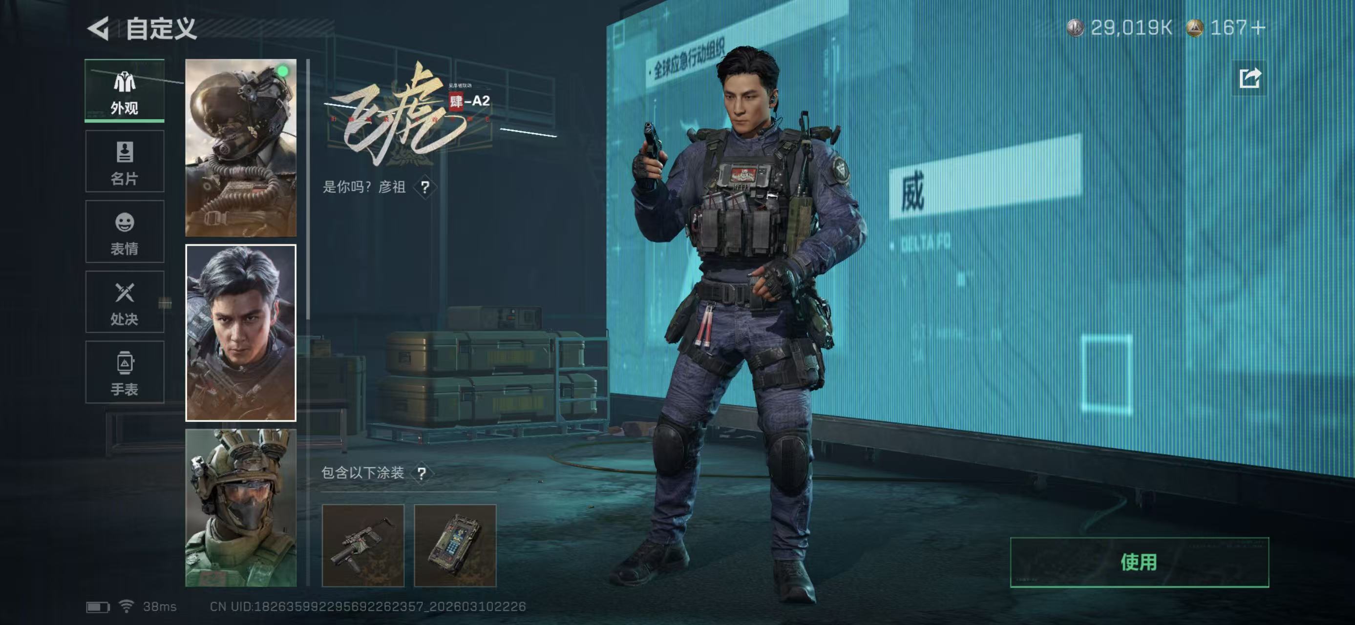 SJZCMW469482三角洲行动账号详情图6