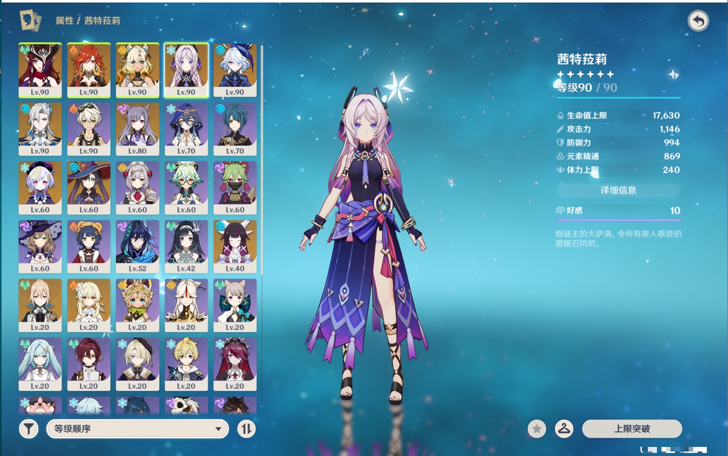 YSMK43312原神账号详情图32