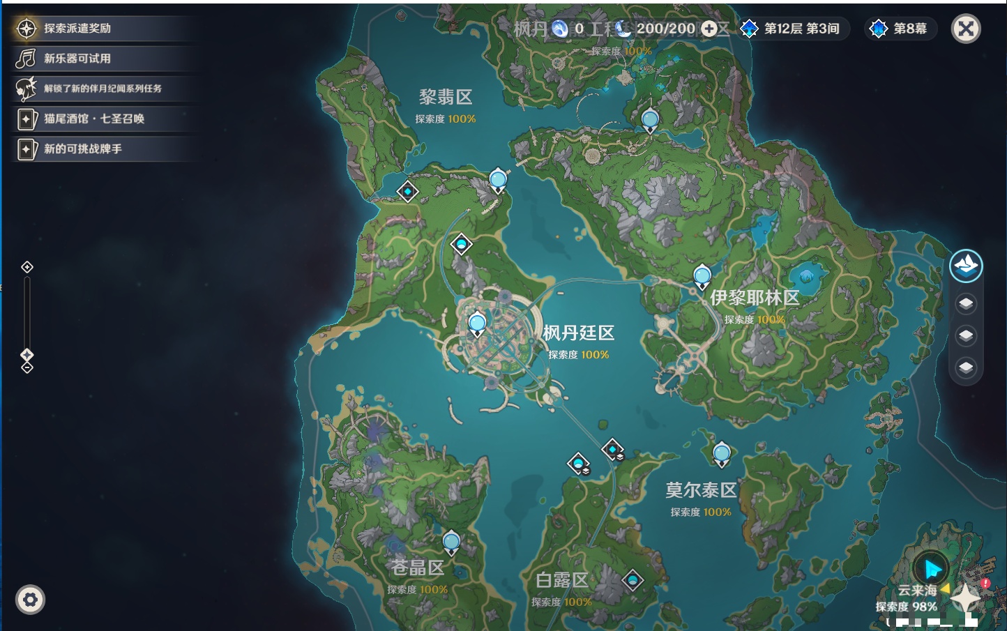 YSMK43315原神账号详情图28