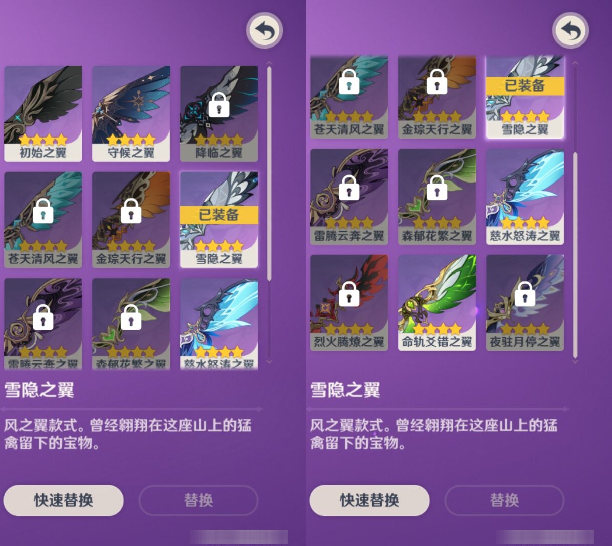 YSMK43335原神账号详情图8