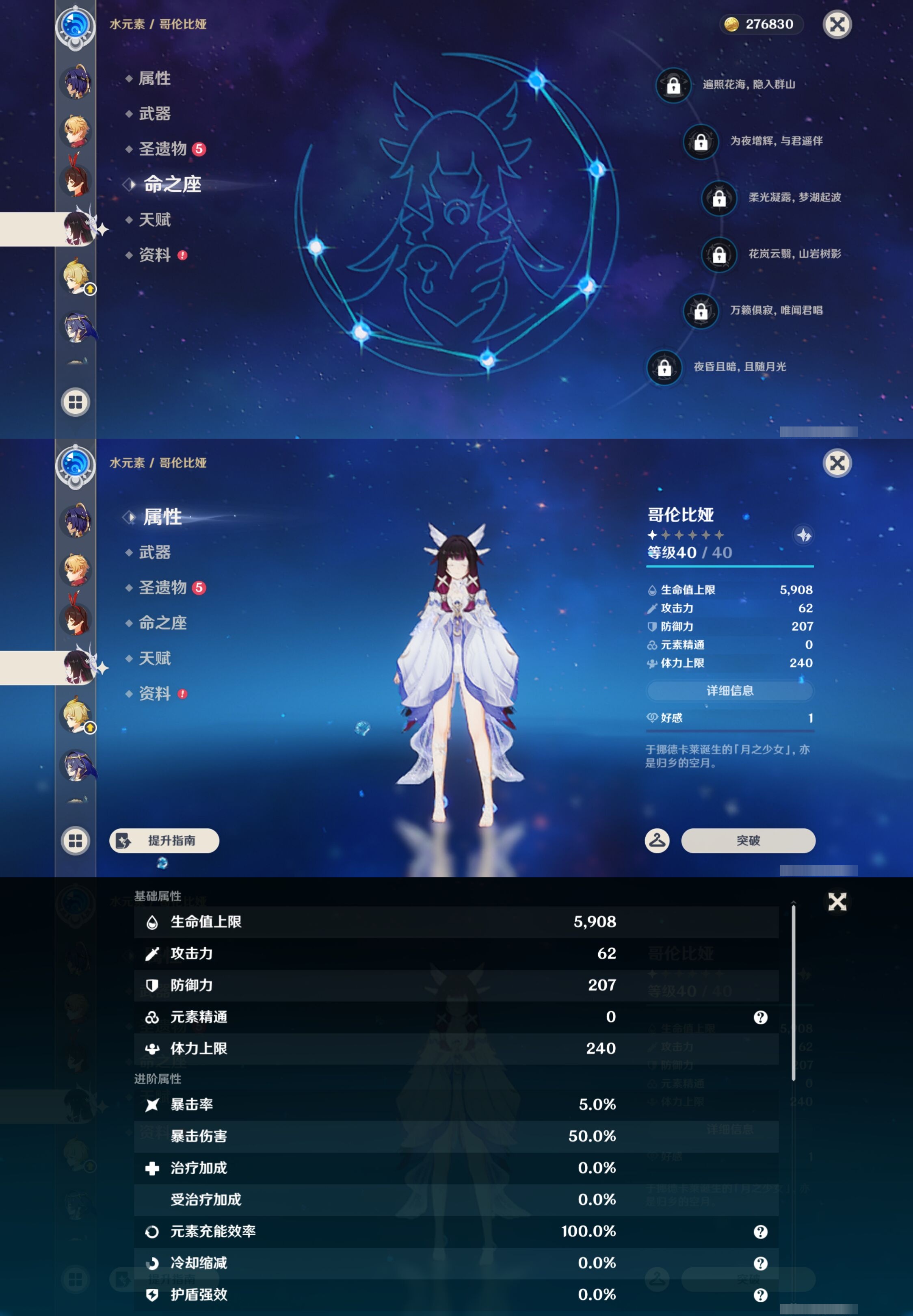 YSMK43340原神账号详情图23