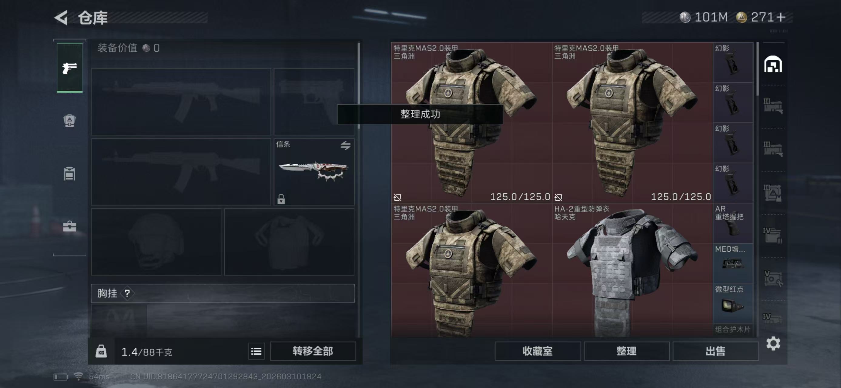 SJZCMW469478三角洲行动账号详情图7 SJZCMW469478三角洲行动账号详情图7