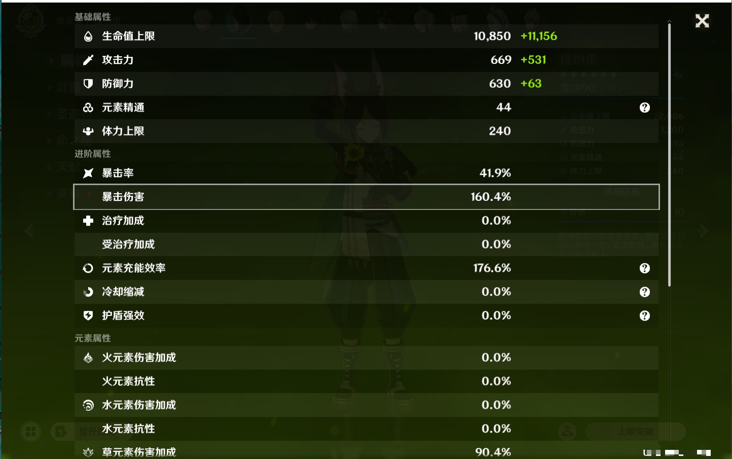 YSMK43314原神账号详情图39