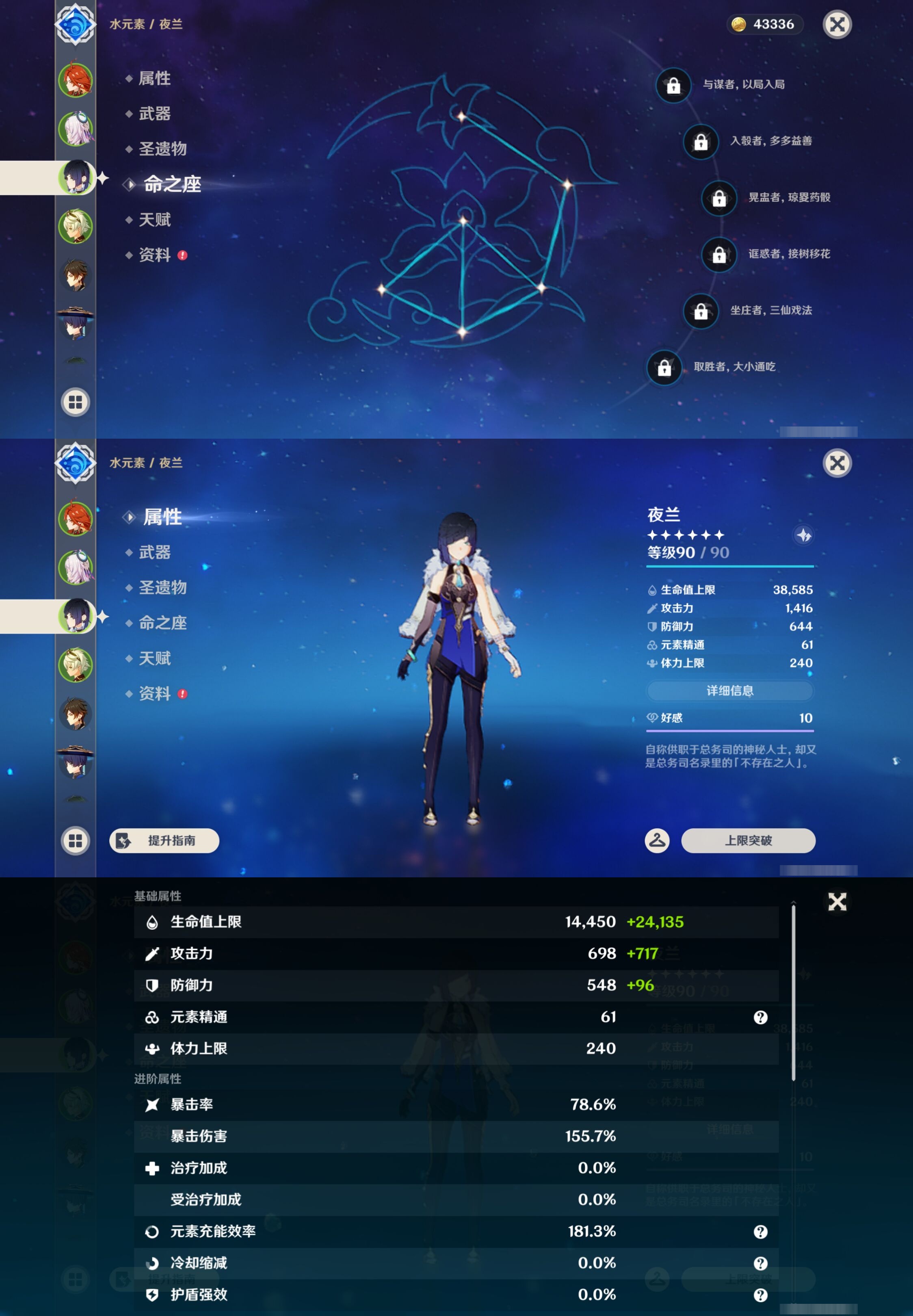 YSMK43316原神账号详情图11