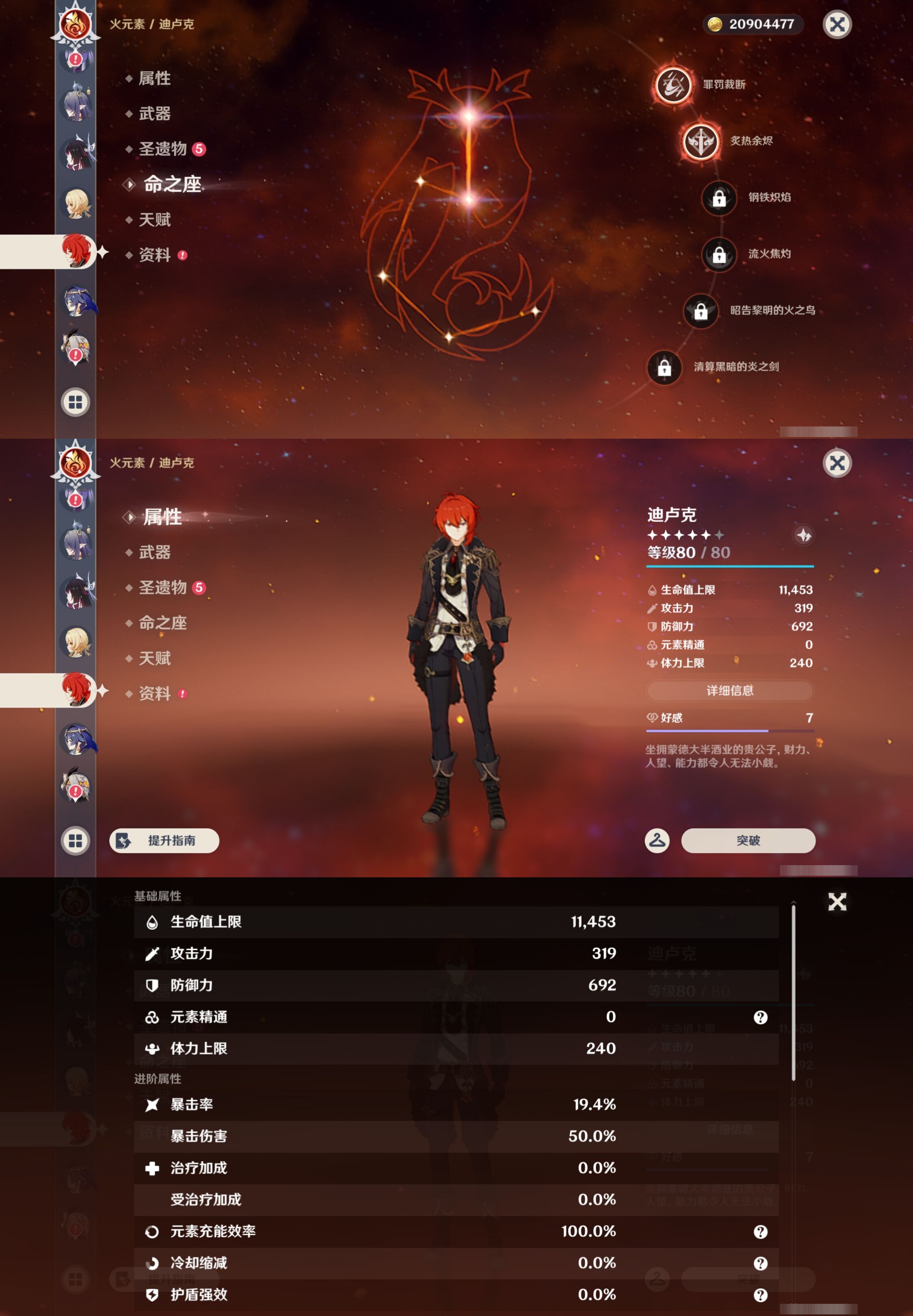 YSMK43334原神账号详情图34