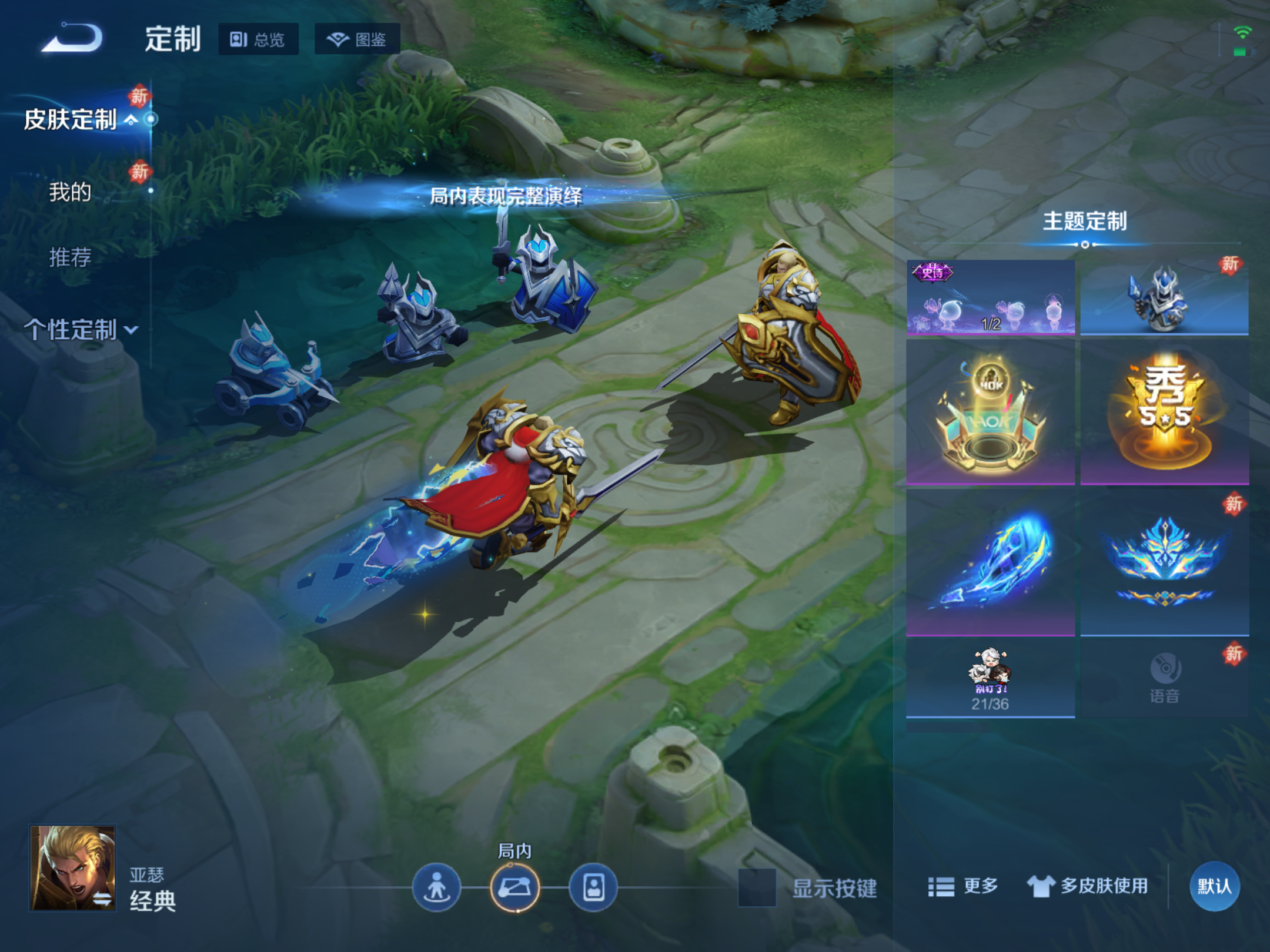 WZLX4225333王者荣耀账号详情图19