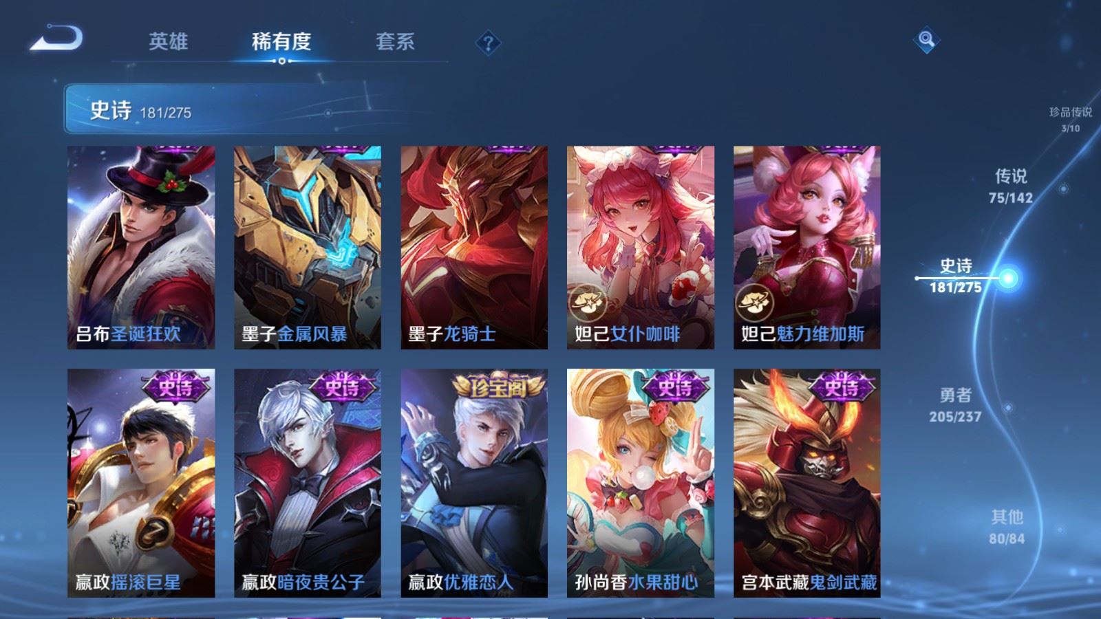 WZLX4225315王者荣耀账号详情图33 WZLX4225315王者荣耀账号详情图33