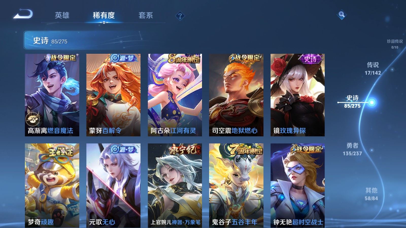 WZCMW4227662王者荣耀账号详情图11