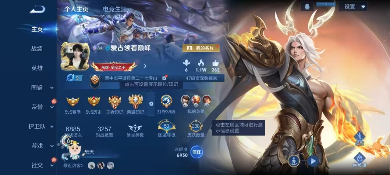 WZCMW4227548王者荣耀账号详情图2 WZCMW4227548王者荣耀账号详情图2