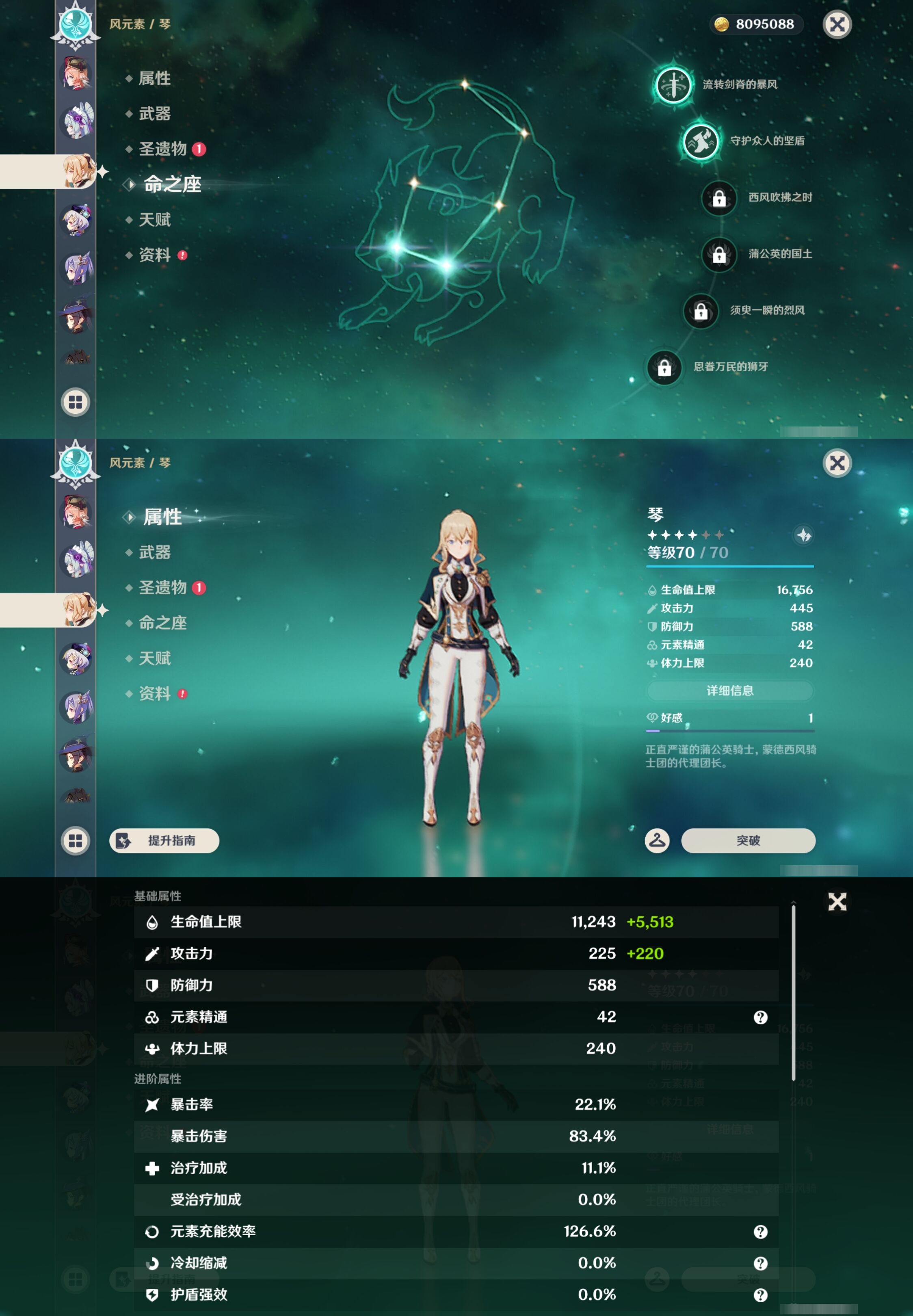 YSMK43337原神账号详情图30