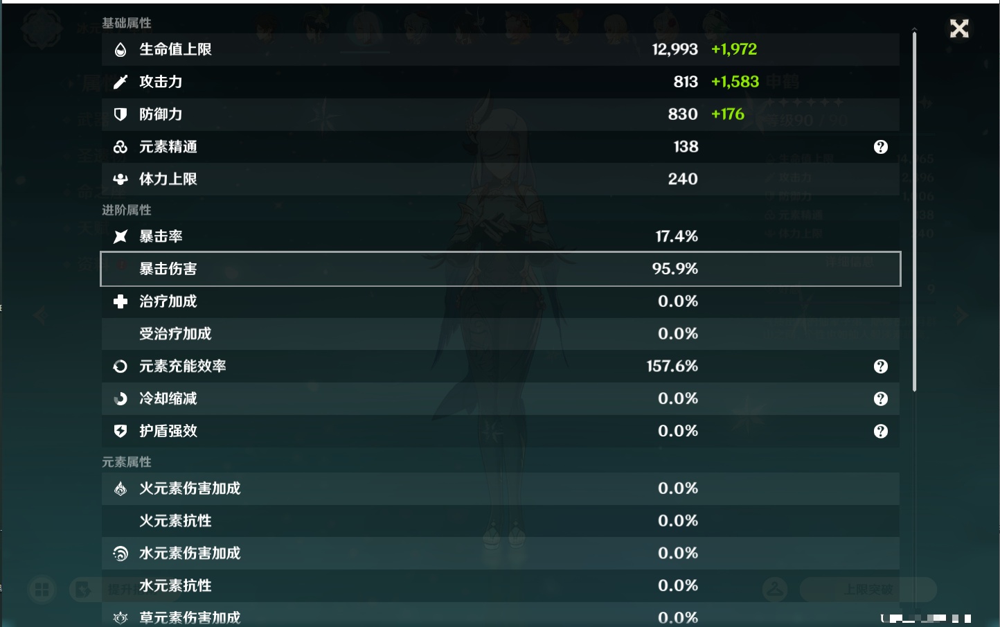 YSMK43317原神账号详情图53 YSMK43317原神账号详情图53