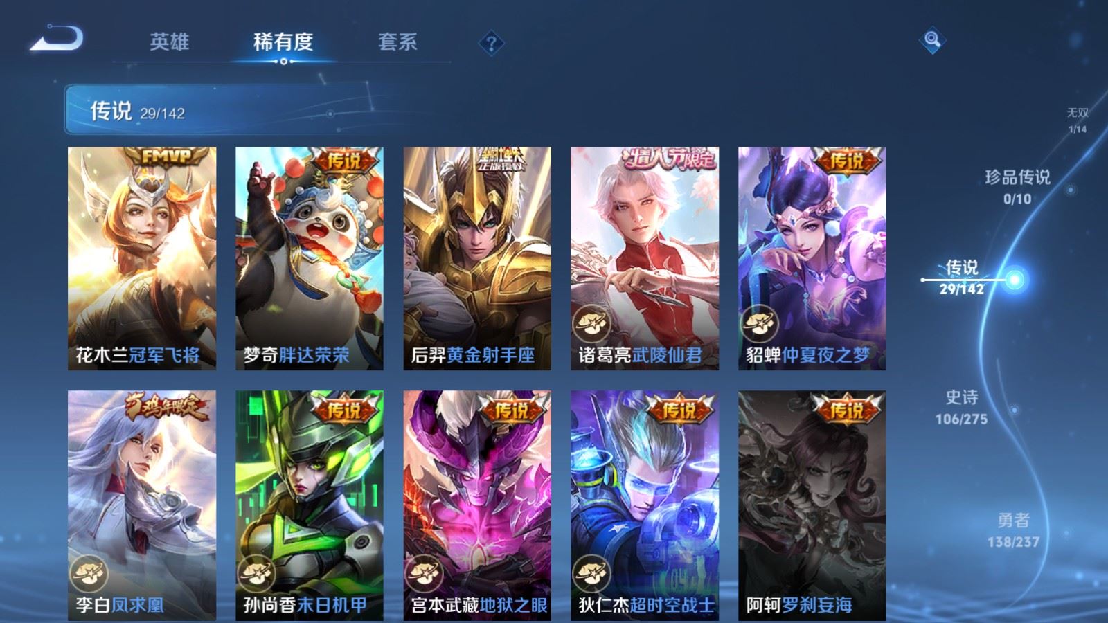 WZLX4225322王者荣耀账号详情图10 WZLX4225322王者荣耀账号详情图10