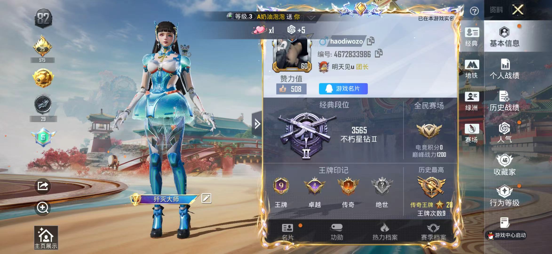 HPSJ4119460和平精英账号详情图3 HPSJ4119460和平精英账号详情图3