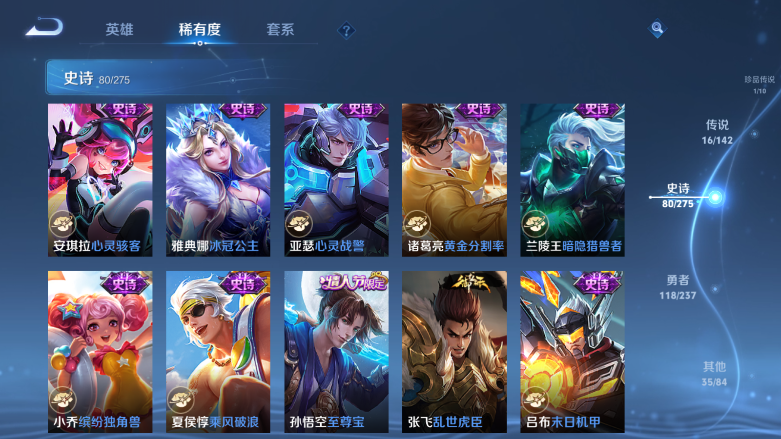 WZLX4225352王者荣耀账号详情图15 WZLX4225352王者荣耀账号详情图15