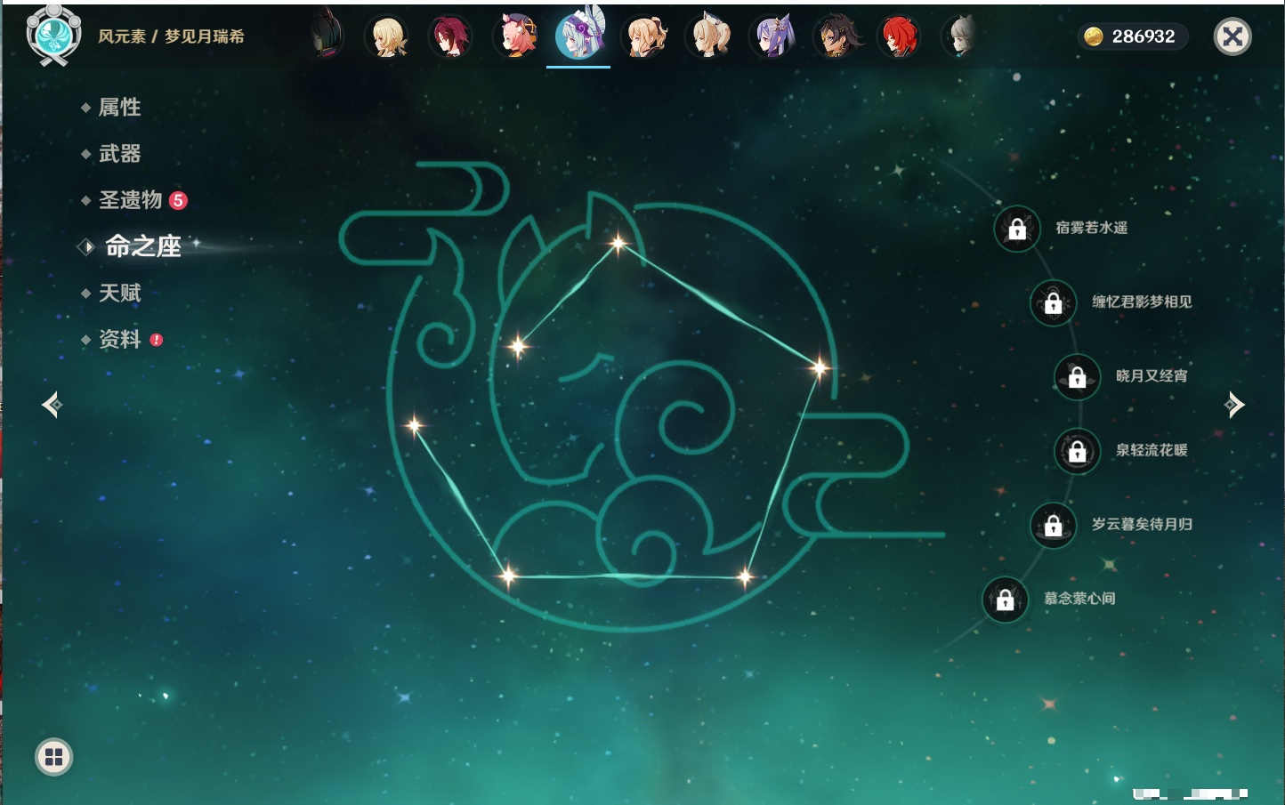 YSMK43313原神账号详情图51