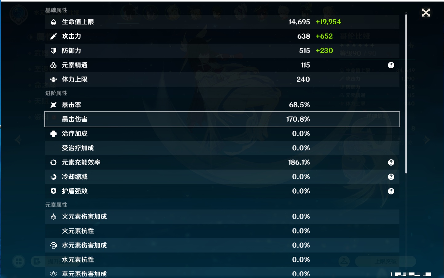 YSMK43315原神账号详情图53