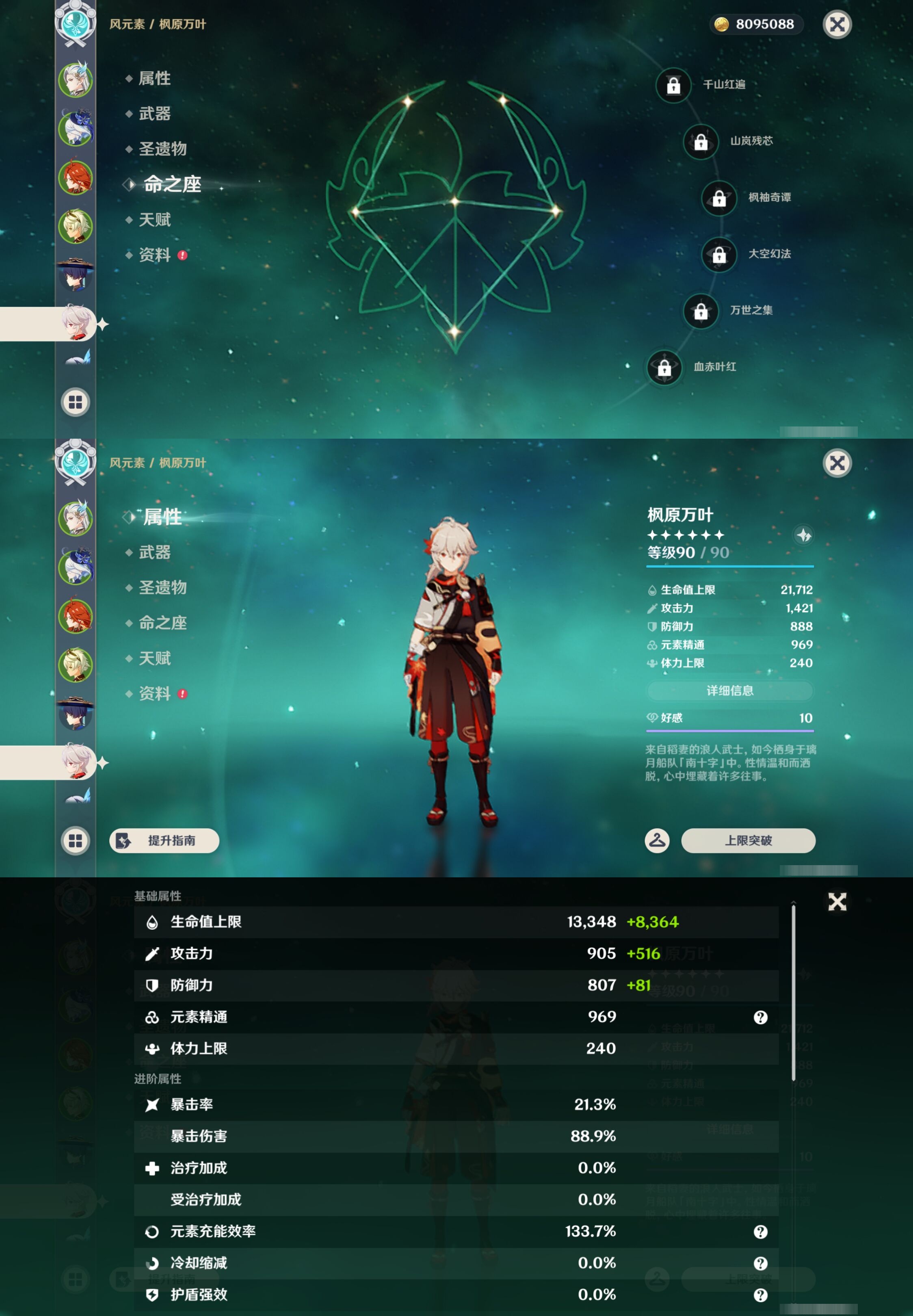 YSMK43337原神账号详情图13