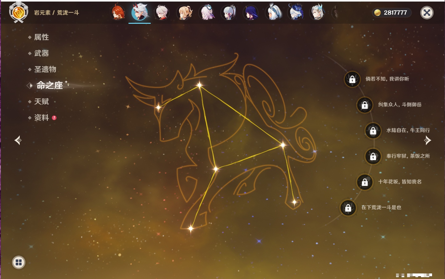 YSMK43342原神账号详情图21