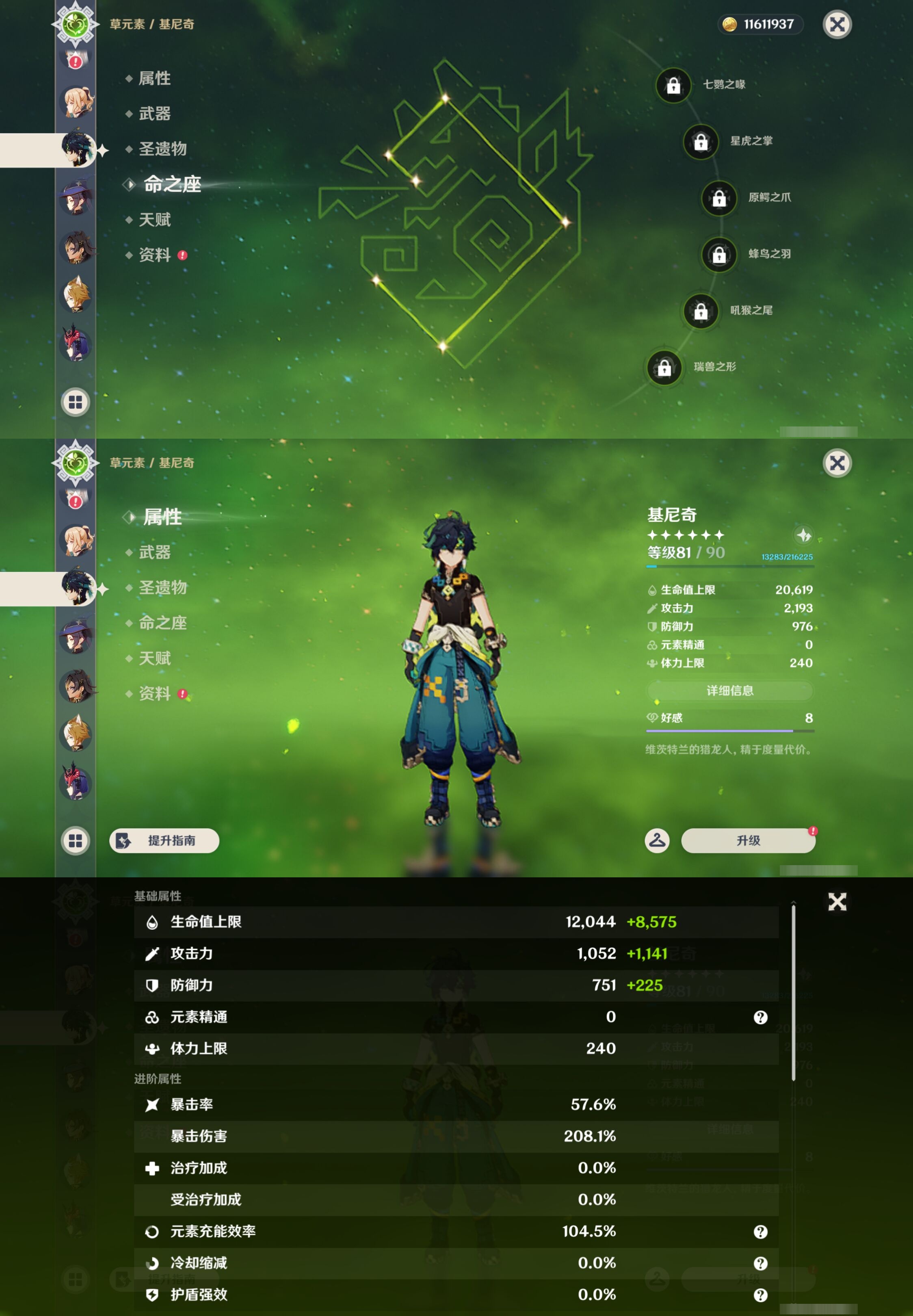 YSMK43341原神账号详情图23