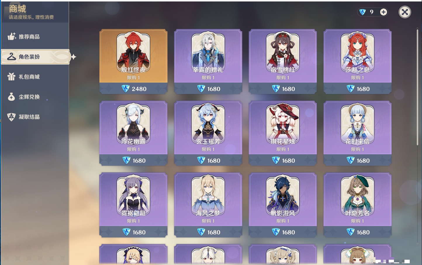 YSMK43315原神账号详情图4