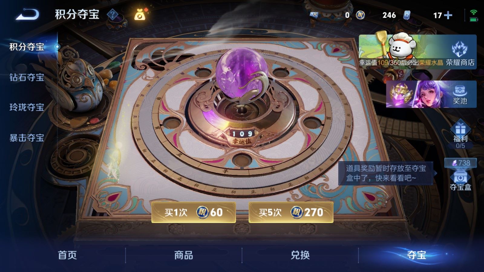 WZLX4225317王者荣耀账号详情图26 WZLX4225317王者荣耀账号详情图26