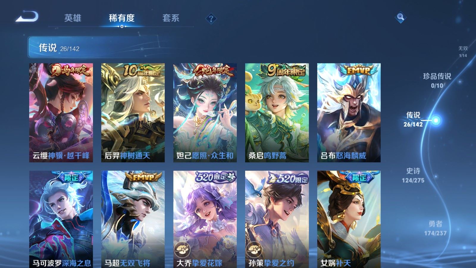 WZLX4225318王者荣耀账号详情图8