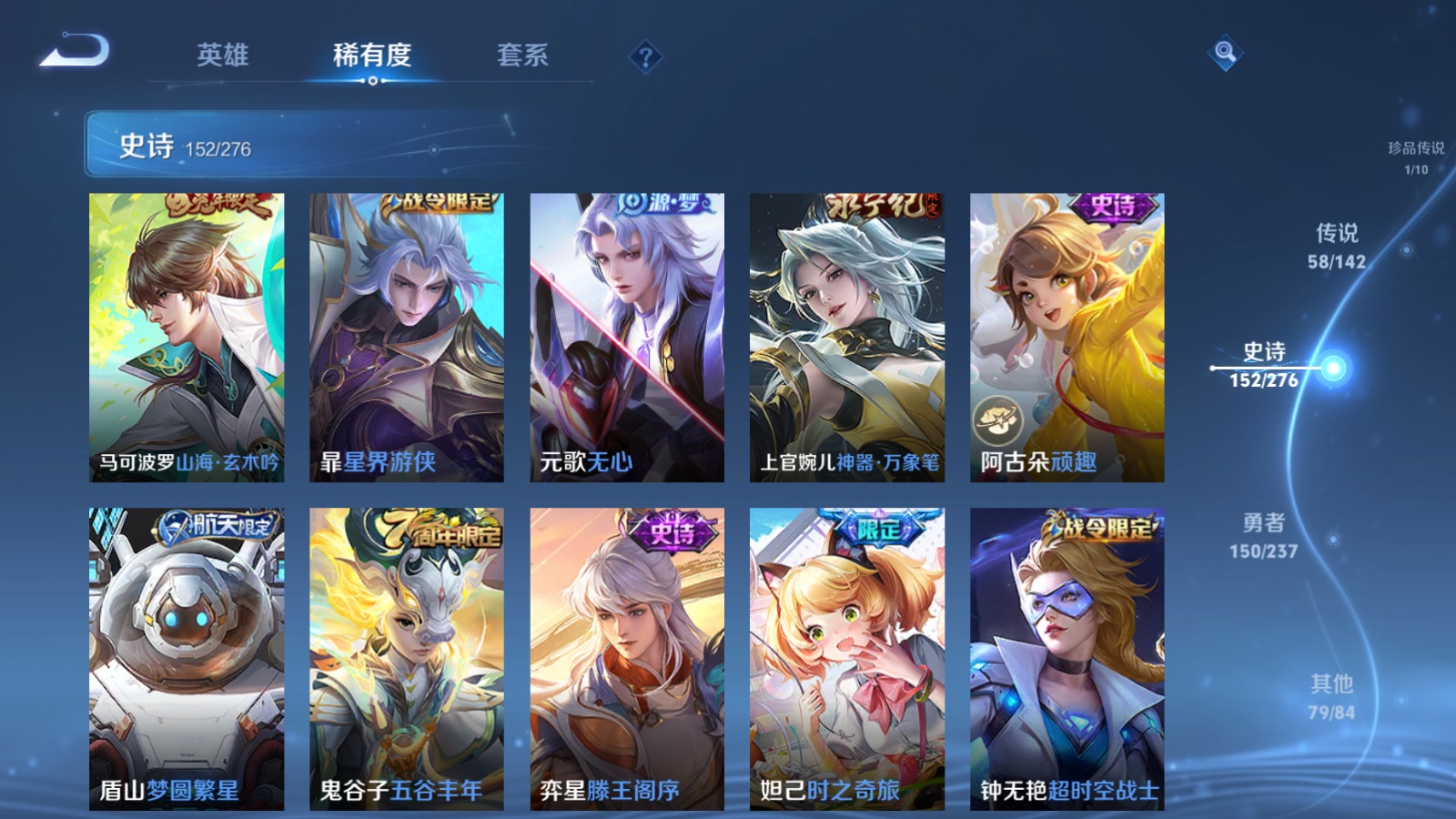 WZLX4225340王者荣耀账号详情图18