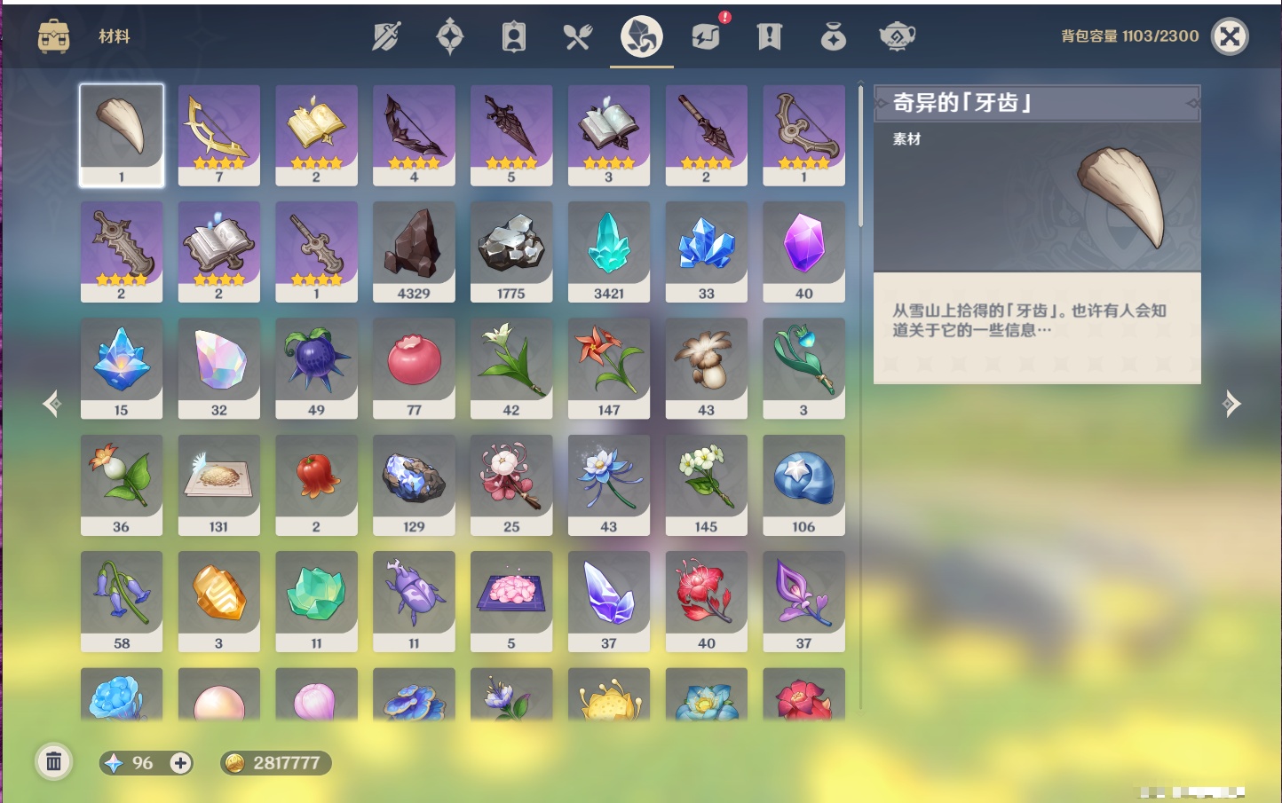 YSMK43342原神账号详情图58