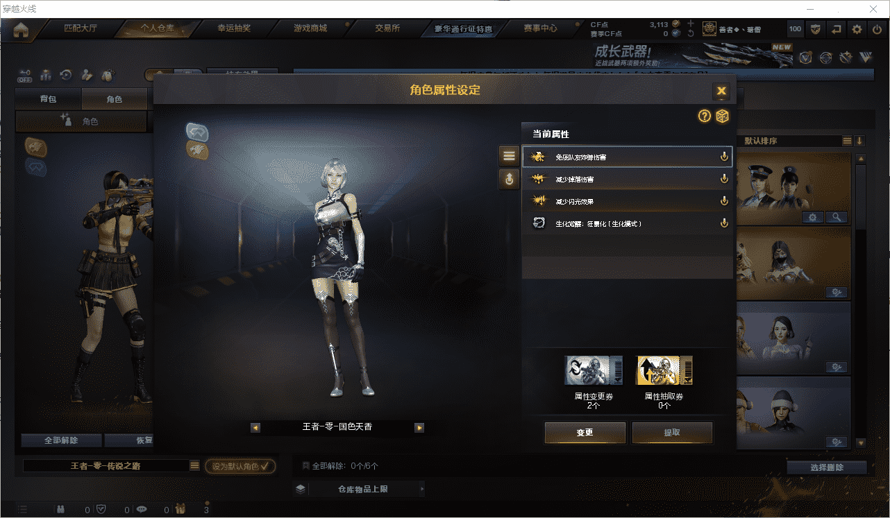 CFCMW460894穿越火线账号详情图22